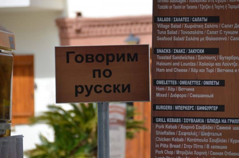 Omodos – ‘We speak Russian’, Mar.2015