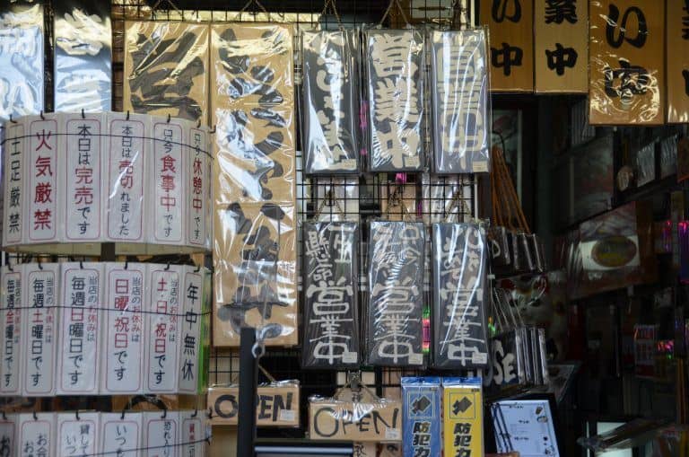 浅草、カッパ橋通り－札 2017年４月 (東京)