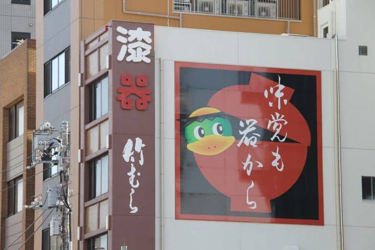 浅草、カッパ橋通り－店の看板 2017年４月 (東京)