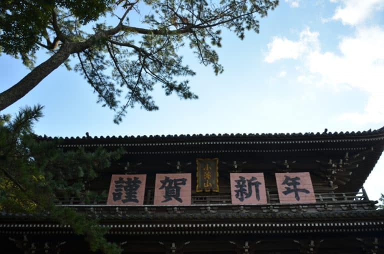 Japan, Awa Kominato – Happy New Year, Dec.2014
