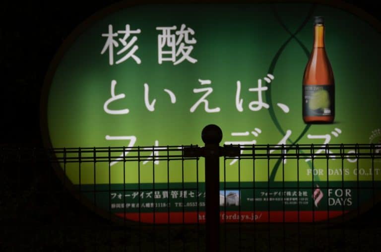 Japan, Izu Kogen – advert, Dec.2013 (Izu)