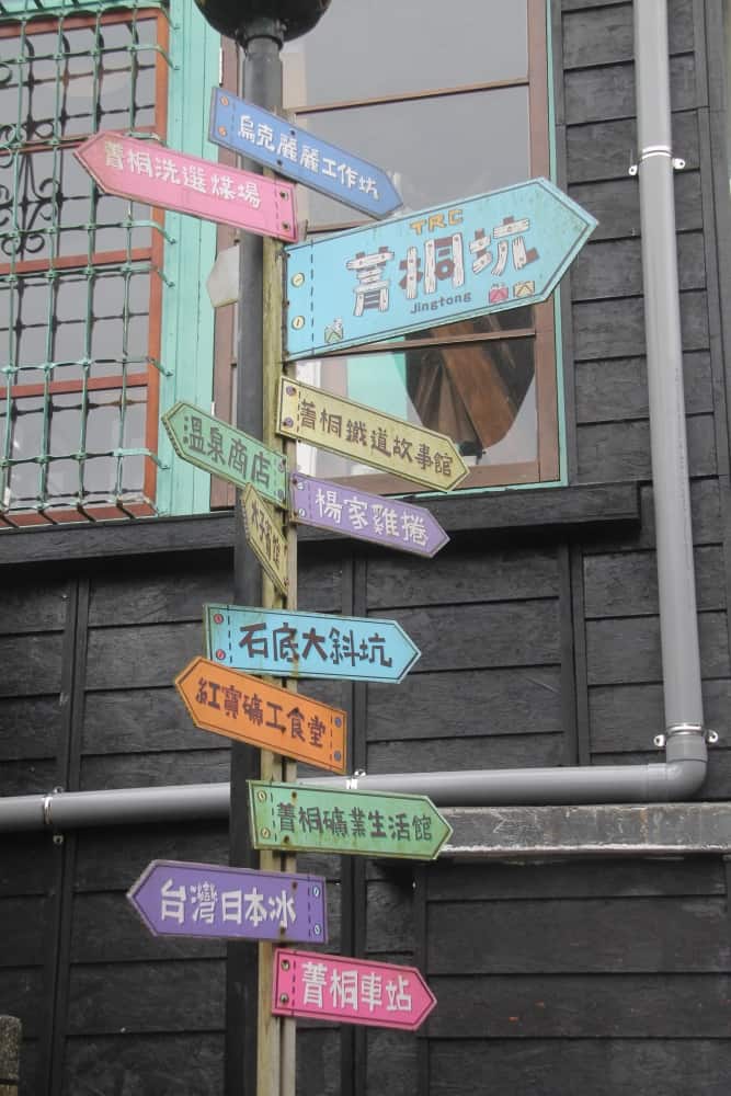 Jingtong – signpost, May 2015