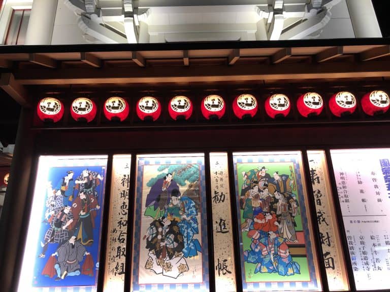 Kabuki (9) (東京)