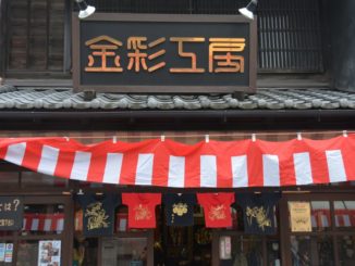 Japan, Kamakura – face, Dec.2012