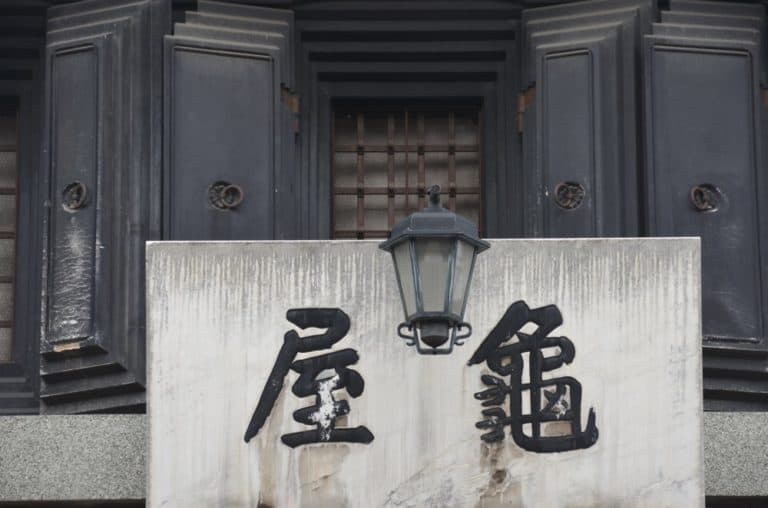 Japan, Kawagoe – Kameya, Dec.2013