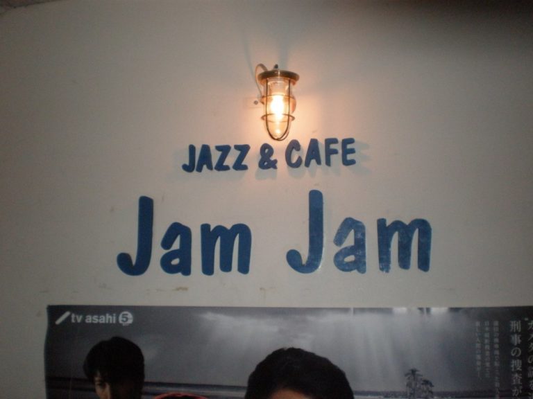 Giappone, Kobe – jazz bar, aprile 2013
