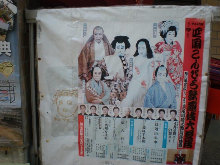 Japan, Kotohira – Kabuki’s playbill, Apr. 2013