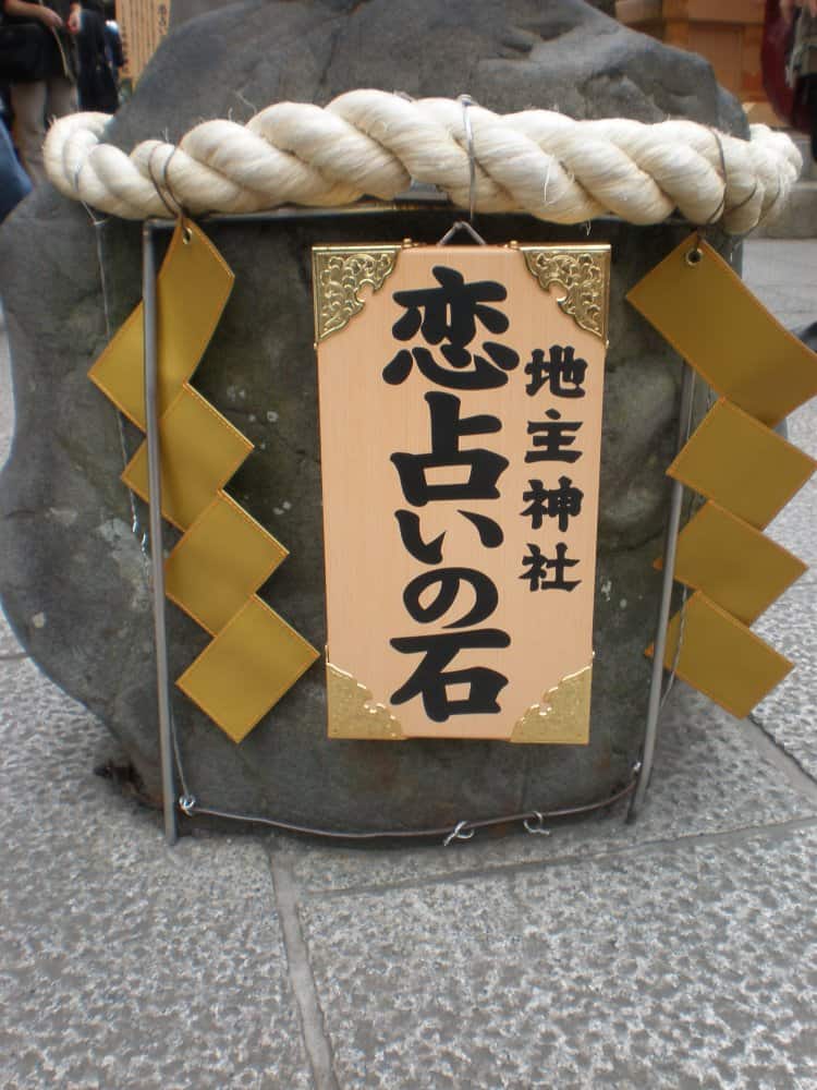 Giappone, Kyoto – pietra dell’amore, aprile 2013 (Kyoto)