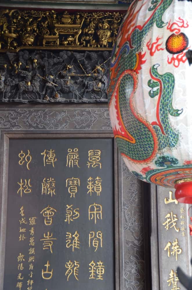 Longshan Temple – writings, May 2015 (Taipei)