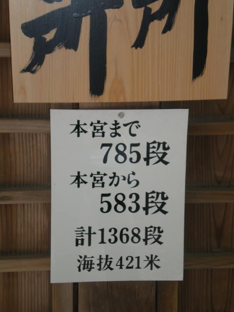 Japan, Mount Konpira – 1368 stairs for the top, Apr. 2013