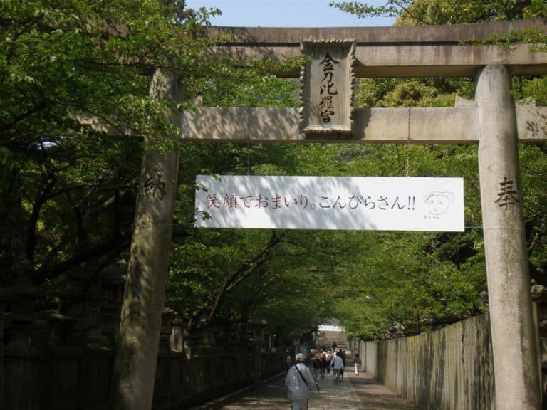 Japan, Mount Konpira – welcome, Apr. 2013