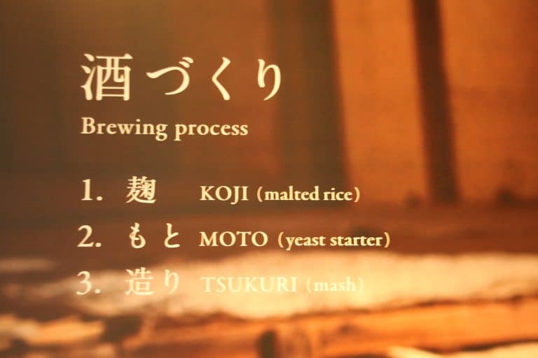 Niigata, sake brewery – the process, Sept.2016 (Niigata)
