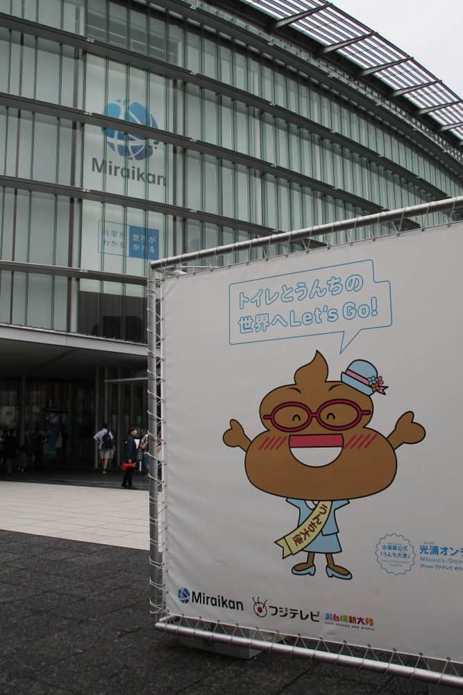 日本、東京－看板 2014年8月 (東京)