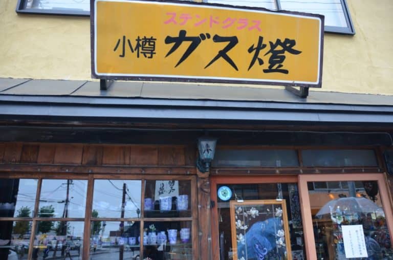 Giappone, Otaru – “Lume a Gas”, set. 2014 (Otaru)
