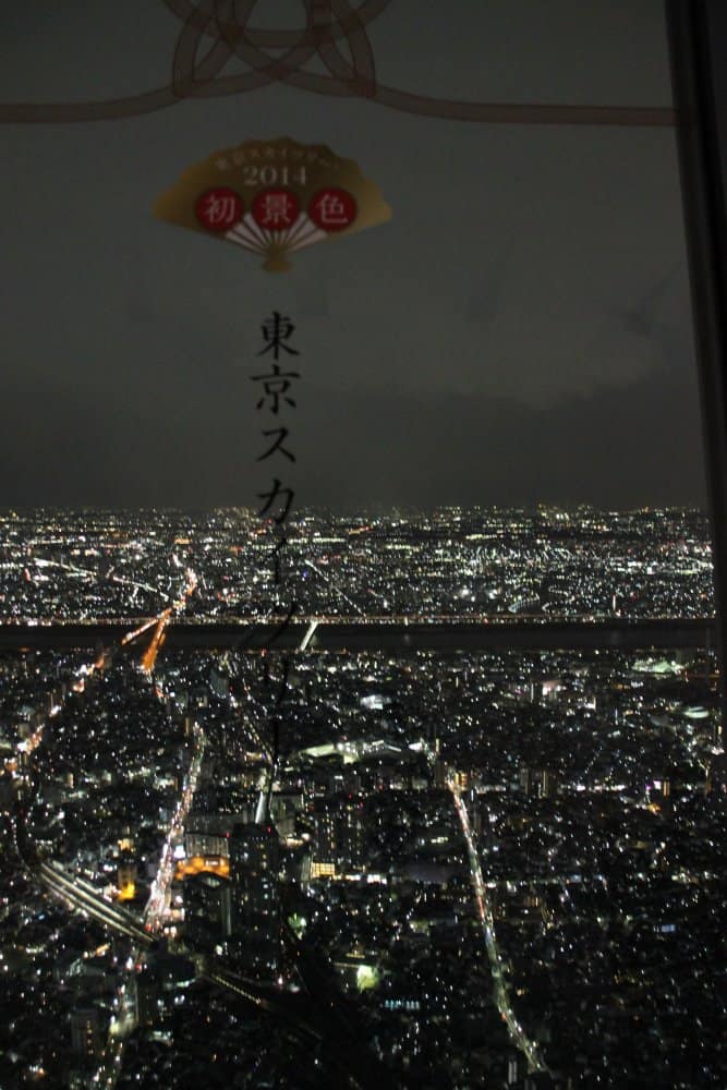 日本、東京－スカイツリーからの眺め３2014年1月 (東京)