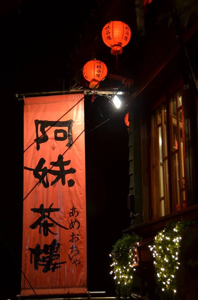 Taiwan, Jiufen – insegna di un negozio, dicembre 2012