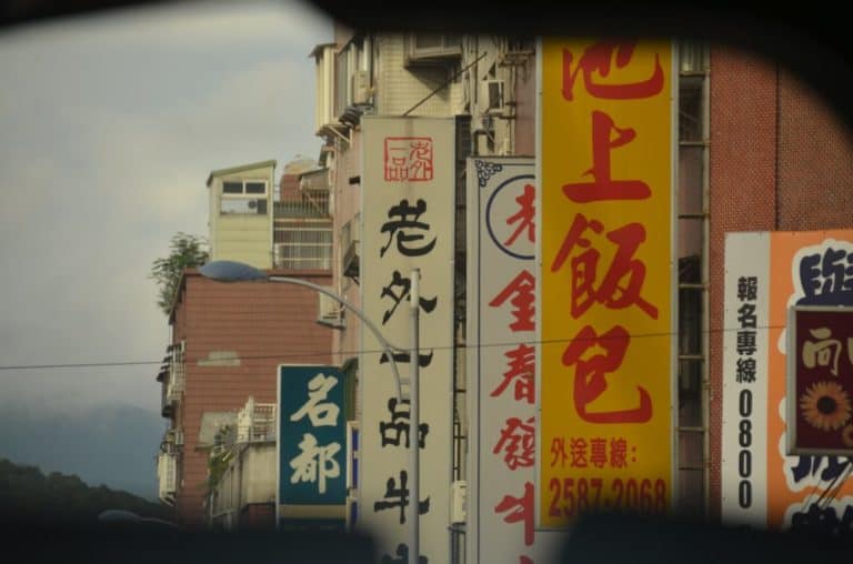 Taiwan-Taipei (1) (Taipei)