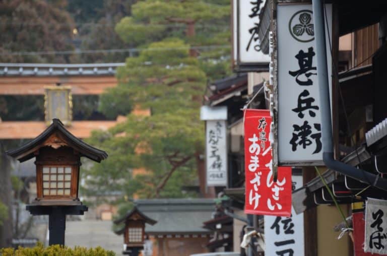 Takayama – signs, Mar.2016 (Gifu)
