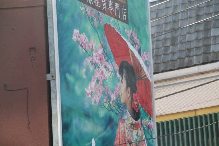東京、浅草－広告 2017年12月 (東京)