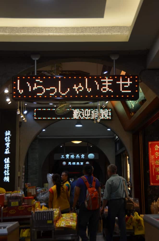 霞海城隍廟―「いらっしゃいませ」 2015年5月 (台北)