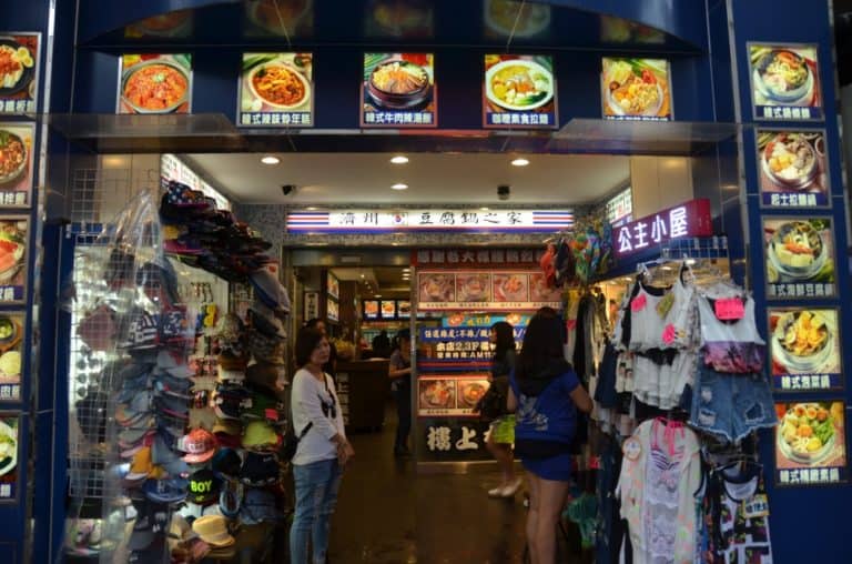 西門町―店 2015年5月 (台北)
