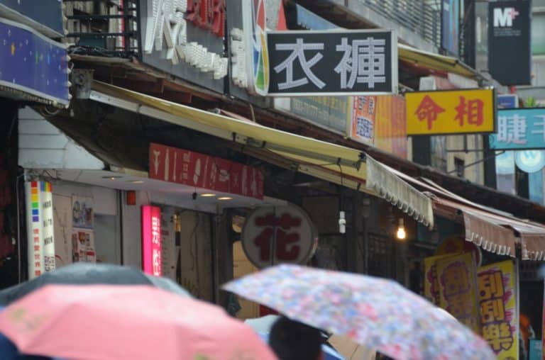 西門町―看板 2015年5月 (台北)