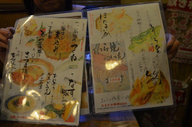 谷中、「ひょうたん池」－メニュー 2017年4月 (東京)