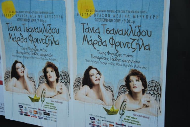 Grecia, Atene – poster, agosto 2009 (Atene)