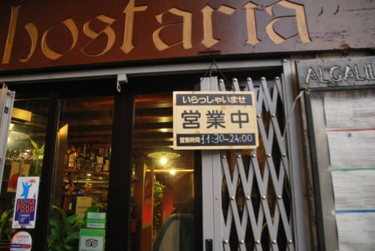 The restaurant with a Japanese sign