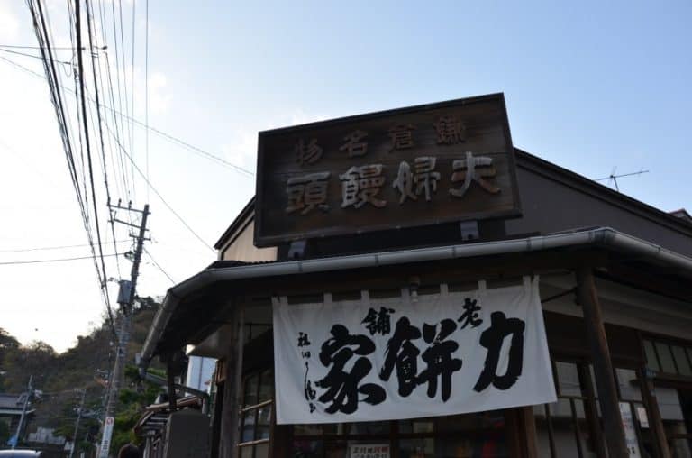 Japan, Kamakura – old shop, Dec.2012