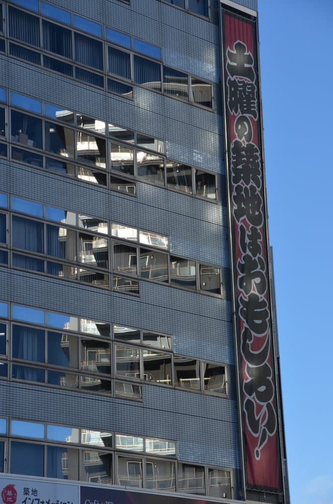 日本、東京－築地 2012年12月 (東京)