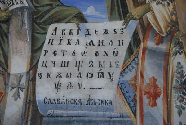 Macedonia, St. Jovan Bigolski – sulla murata, 2011