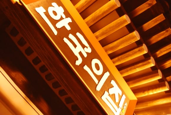 Corea del Sud, Seul – Hangul, 2011 (Seul la capitale della Corea del Sud)