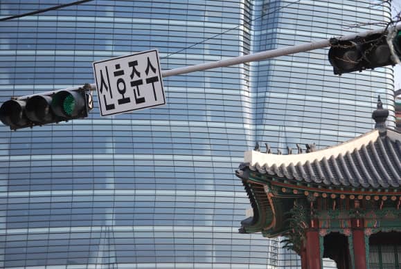Corea del Sud, Seul – vecchio e nuovo, 2011 (Seul la capitale della Corea del Sud)