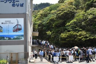 日本　千葉県　鋸山　ロープウェイ　のりば　並ぶ人々