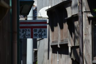 佐渡島、相川の街並み－通り 2016年８月