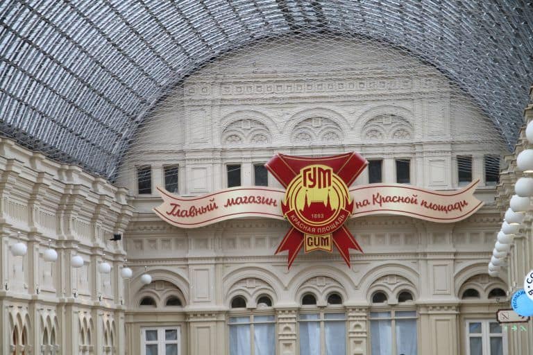 Moscow – inside GUM 3, Aug.2017 (Moscow)
