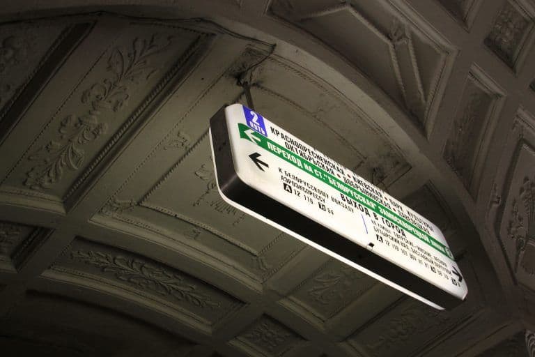 Moscow metro – sign at Beloruskaya, Aug.2017 (Moscow)