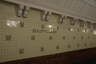 Moscow metro (5)