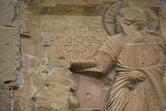 ジョージアの古都、ムツヘタにあるジュヴァリ教会の外壁の文字