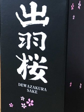 sakè-giapponese-bottiglia-gradazione