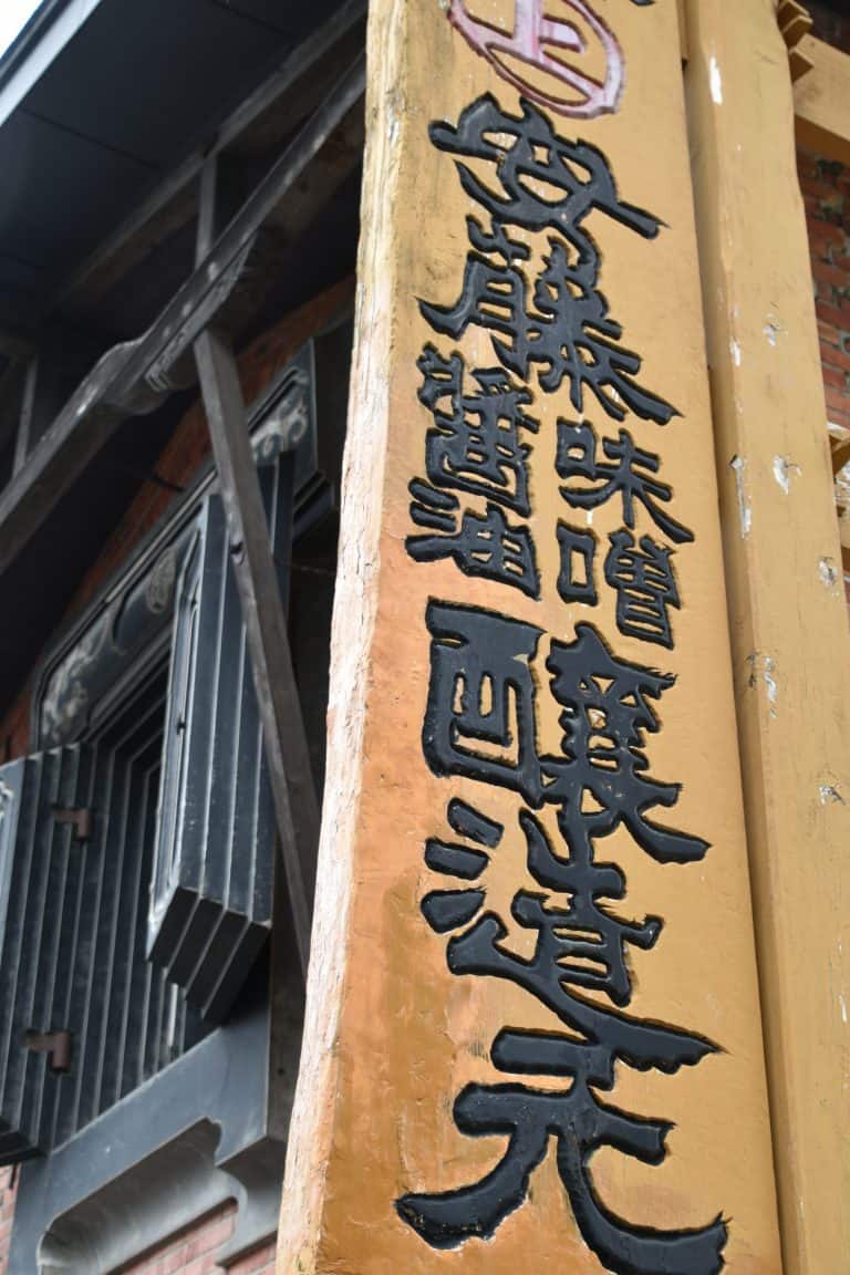 Kakunodate (44) (Akita)