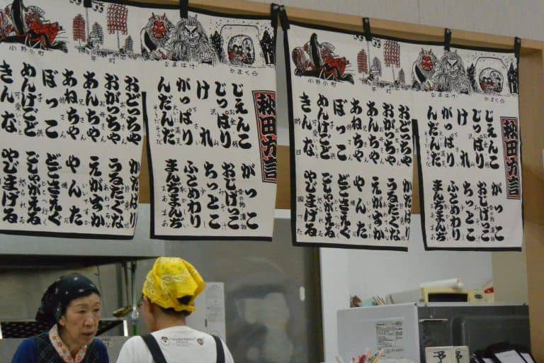 Oga (2) (Akita)