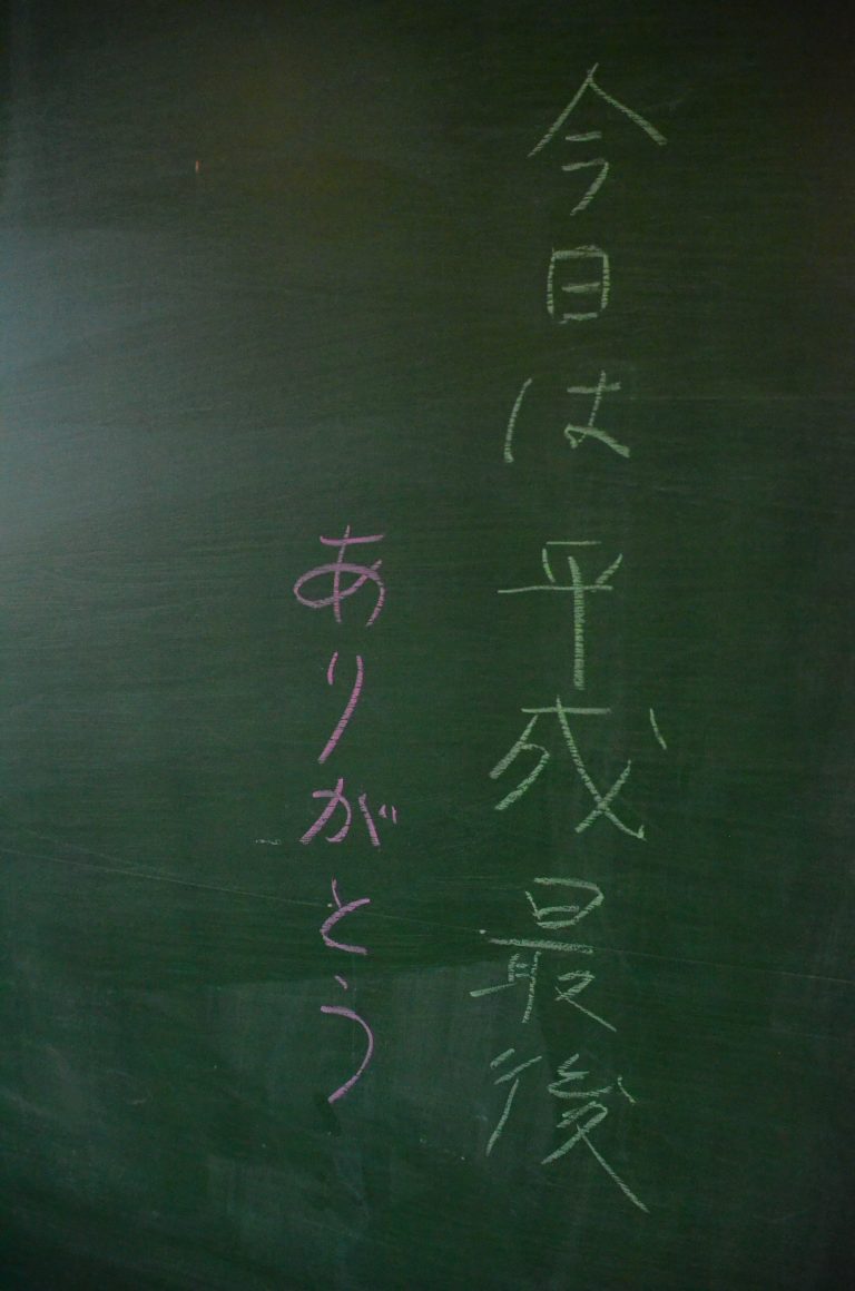 Tazawako (70) (Akita)