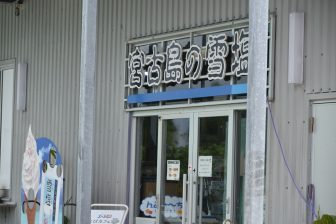 Japan-Miyakojima-Yukishio-shop