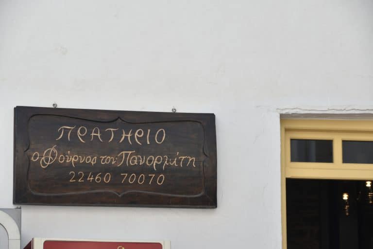 Symi-Panormitis (22) (Symi)