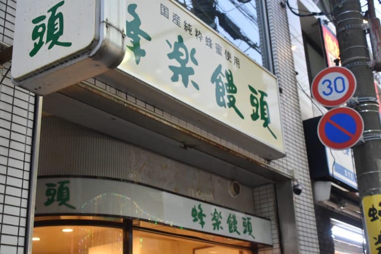 Fukuoka (4) (福岡県) (九州)