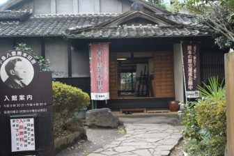 Japan-Kyushu-Kumamoto City-the House of Koizumi Yakumo-front