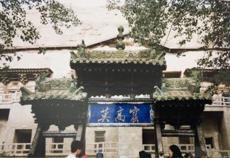 China-Dunhuang-Magao Caves-gate