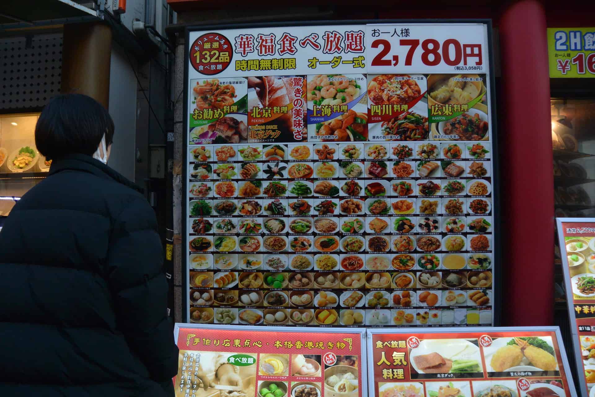the sign of All-you-can-eat in Chinatown in Yokohama, Japan